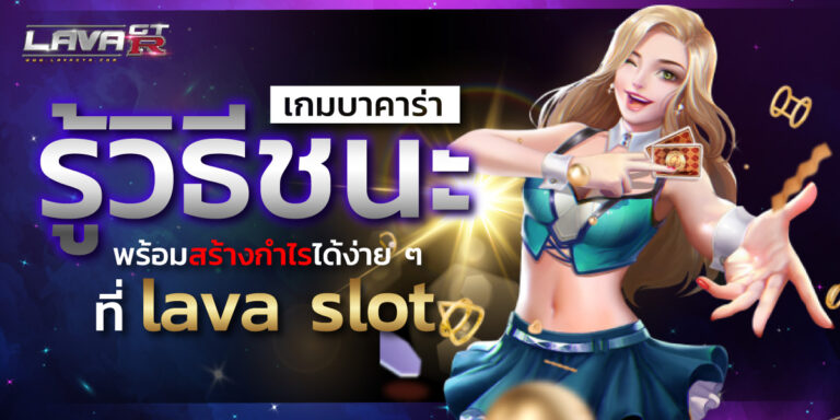 lava slot